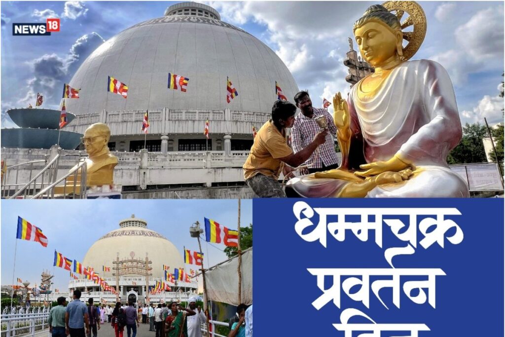 Dhammachakra Pravartan Din Wishes 2024: History, Significance, Messages, and Dr BR Ambedkar's Quotes