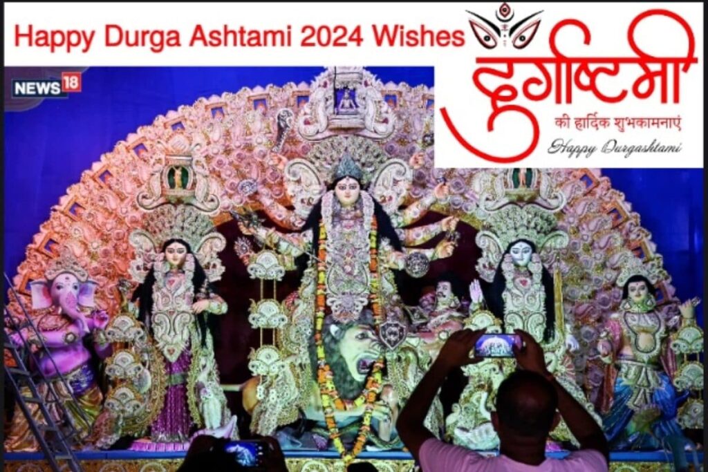 Happy Durga Ashtami 2024: Maha Ashtami Wishes, Messages, Quotes, and Images to Share on Navratri with Loved Ones!