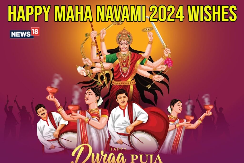 Happy Maha Navami 2024: Durga Navami Wishes, Images and Messages to Share!
