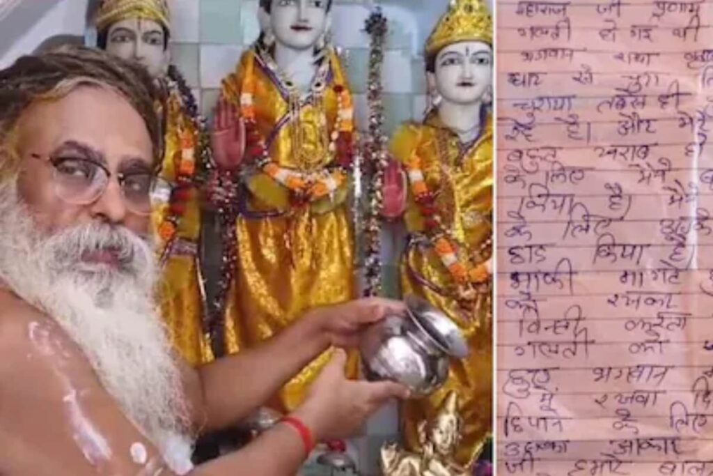 Nightmares, Son's Illness Prompt Thief to Return Radha-Krishna Idol to Prayagraj Temple With Apology Letter