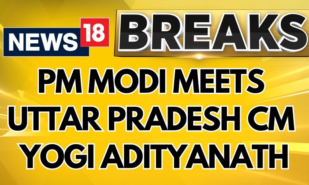 PM Modi Meets Uttar Pradesh Chief Minister Yogi Adityanath | PM Modi News | English News | News18
