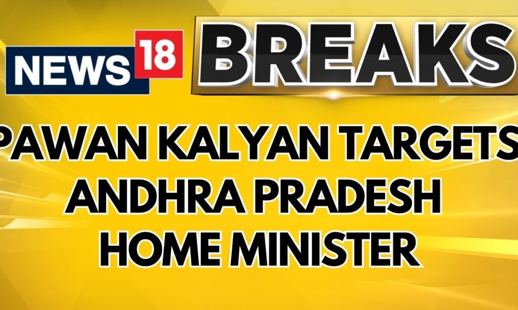"If I were the Home Minister, situation would be different," Andhra Deputy Chief Minister | News18