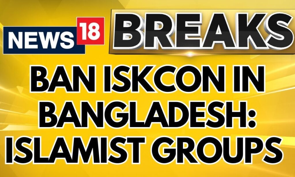 Ban ISKCON In Bangladesh, Say Islamist Groups | Exclusive From Local Sources | India Bangladesh News