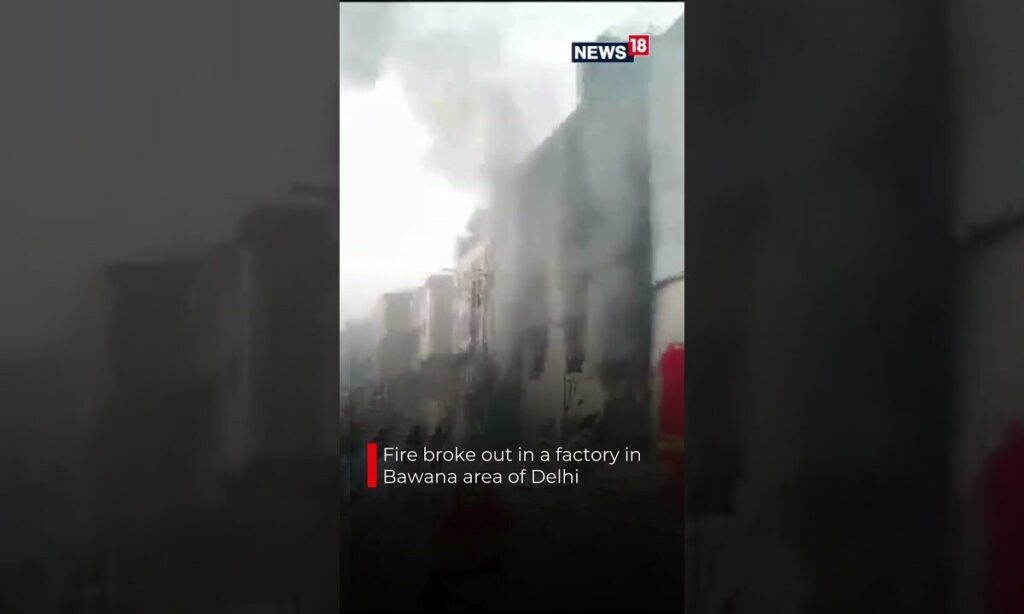 Delhi Fire News | Fire Broke Out In A Factory In Bawana Area Of Delhi | N18S #Shorts News18