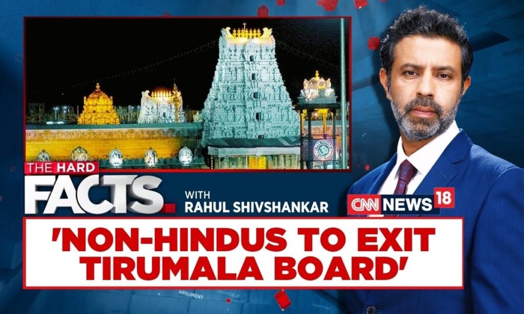 Tirumala Temple Gives Ultimatum To Non-Hindu Workers | #TheHardFacts  With Rahul Shivshankar