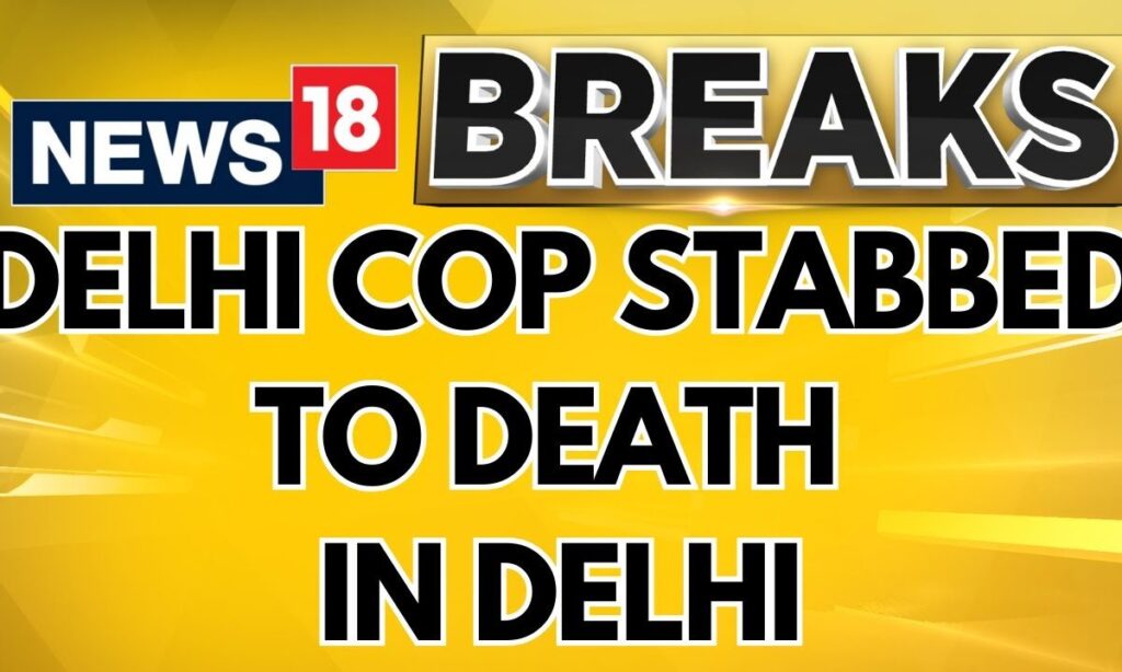 Delhi News | A Delhi Police Constable Was Brutally Stabbed | English News | Delhi Murder | News18