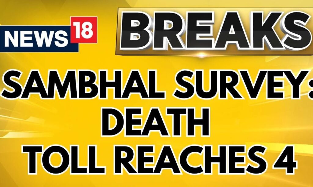 UP Sambhal Violence | Sambhal Survey- Death Toll Reaches 4  After Violent Clashes | News18