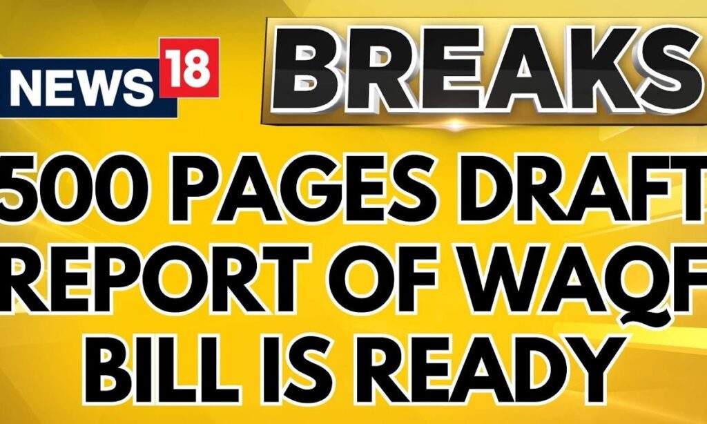 Waqf Board Bill Breaking News | 500 Pages Draft Report Of Waqf Bill JPC Is Ready | News18