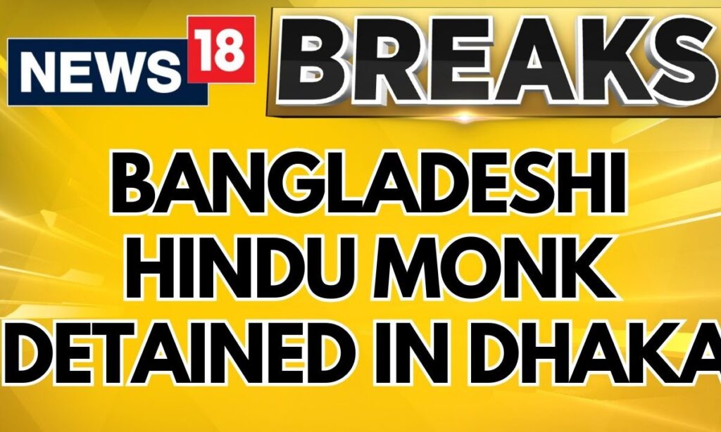 Bangladeshi Hindu Monk Detained, Protesters Demanding Release Targeted; Over 20 Hurt | News18