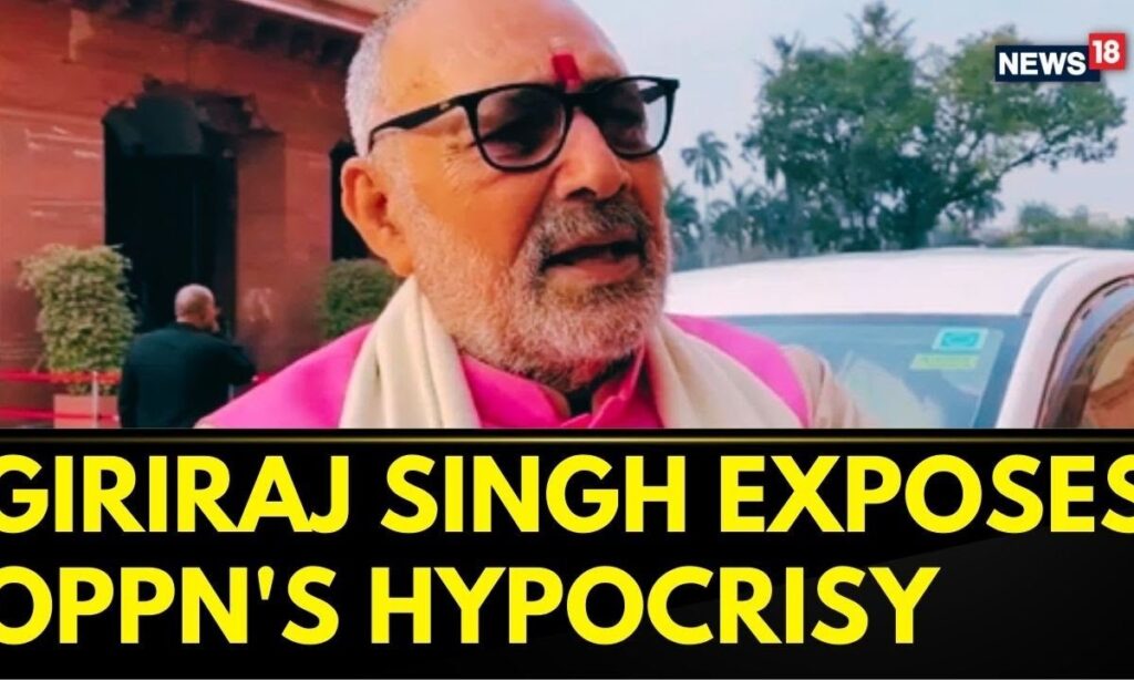 Parliament Winter Session | BJP's Giriraj Singh Slams Rahul Gandhi & Akhilesh Yadav for Hypocrisy!