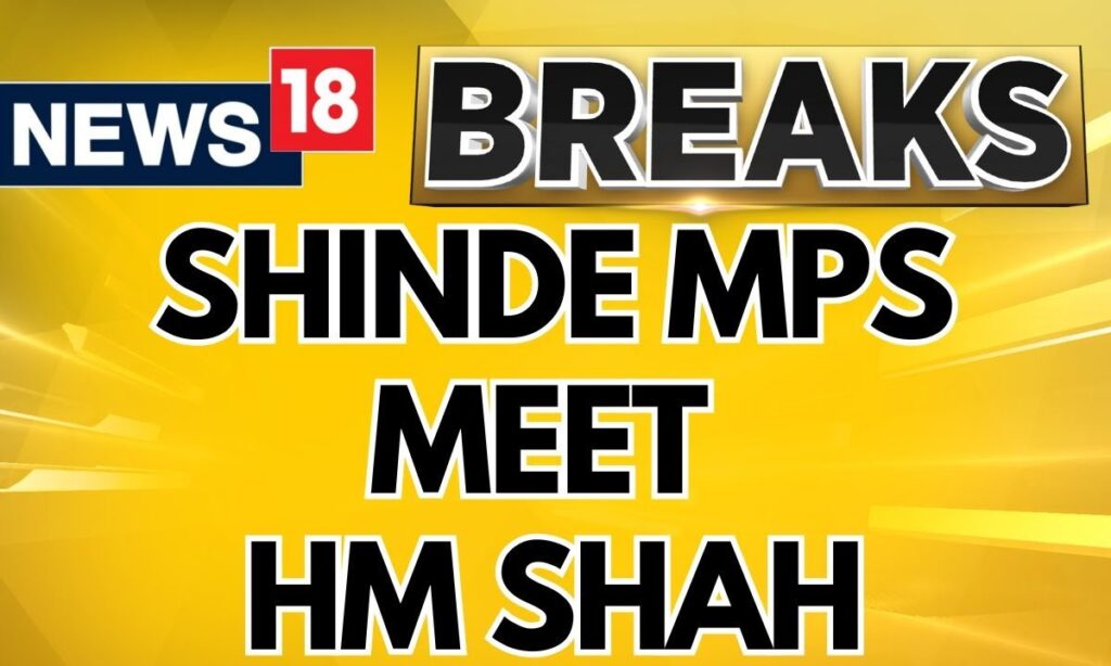 Shinde Sena MPs Meet Home Minister Amit Shah In Delhi | Maharashtra CM News | Maharashtra Politics