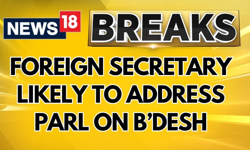 Foreign Secretary Is Likely To Brief A Parliamentary Panel On Bangladesh Soon | Bangladeshi Hindus