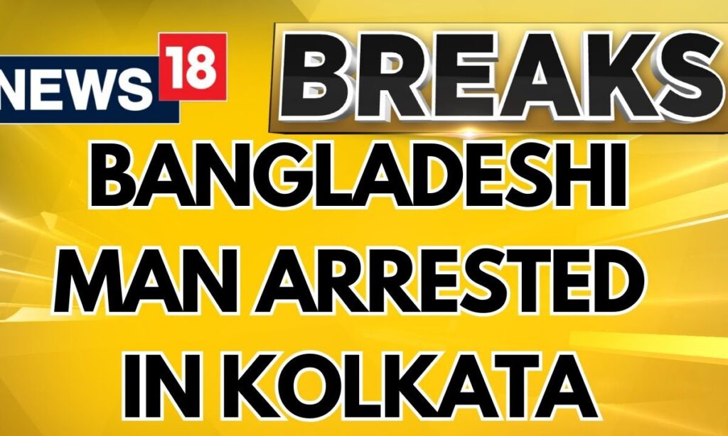 A Bangladeshi Man Has Been Arrested In Kolkata Named Salim | Bangladesh News Today | News18