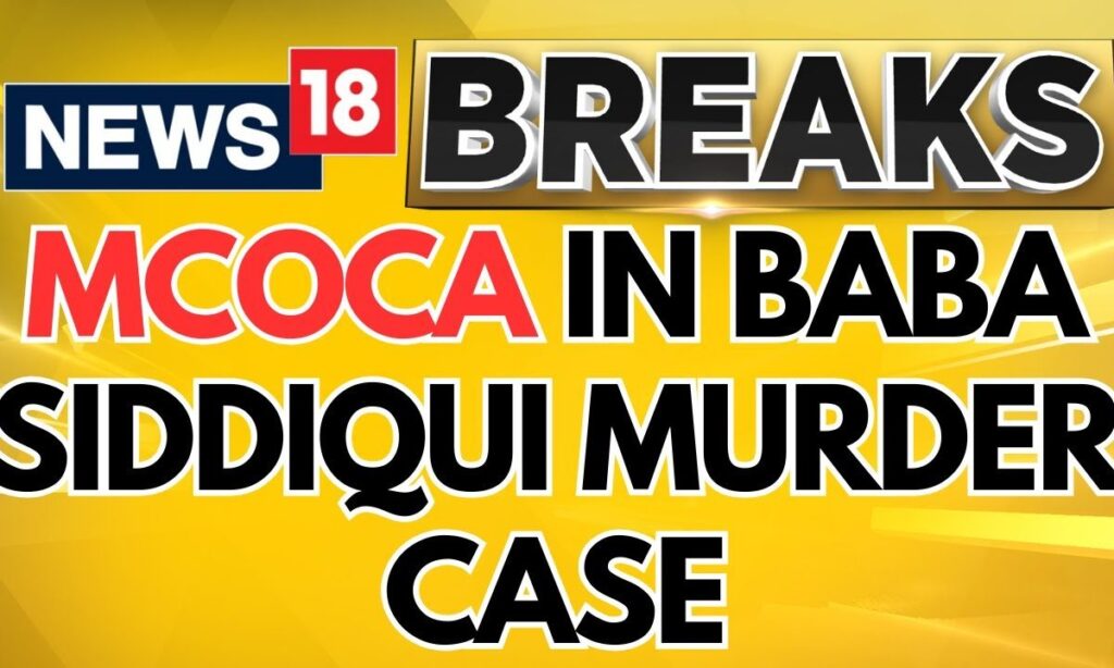 Mumbai Cops To Apply MCOCA In Baba Siddiqui Murder Case | Baba Siddiqui Murder | English News