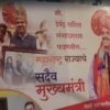 ‘Permanent CM Of Maharashtra’: Posters Backing Devendra Fadnavis Come Up Ahead Of Key NDA Meet