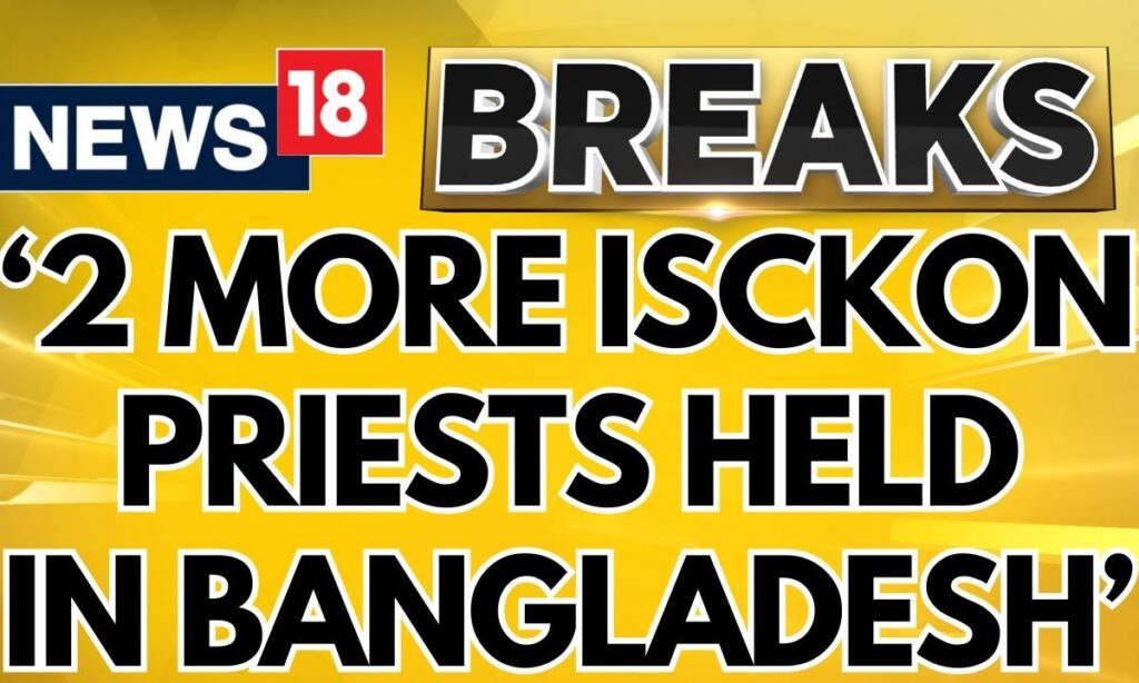 'Two More ISCKON Priests Held In Bangladesh' Kolkata ISCKON Vice President Makes Big Claim | News18