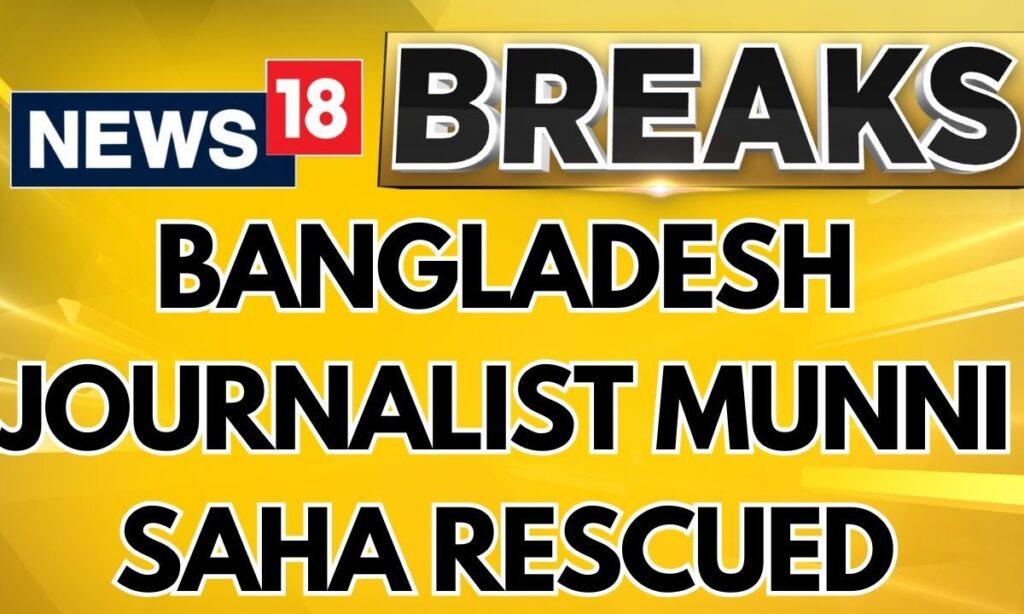 Bangladesh Journalist Munni Saha Rescued After Mobs Surround And Heckled Her | Bangladesh News