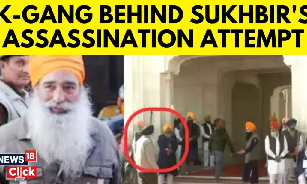 Sukhbir Badal Assasination Attempt | Sukhbir Badal Narrowly Escaped An Attack | N18V | News18