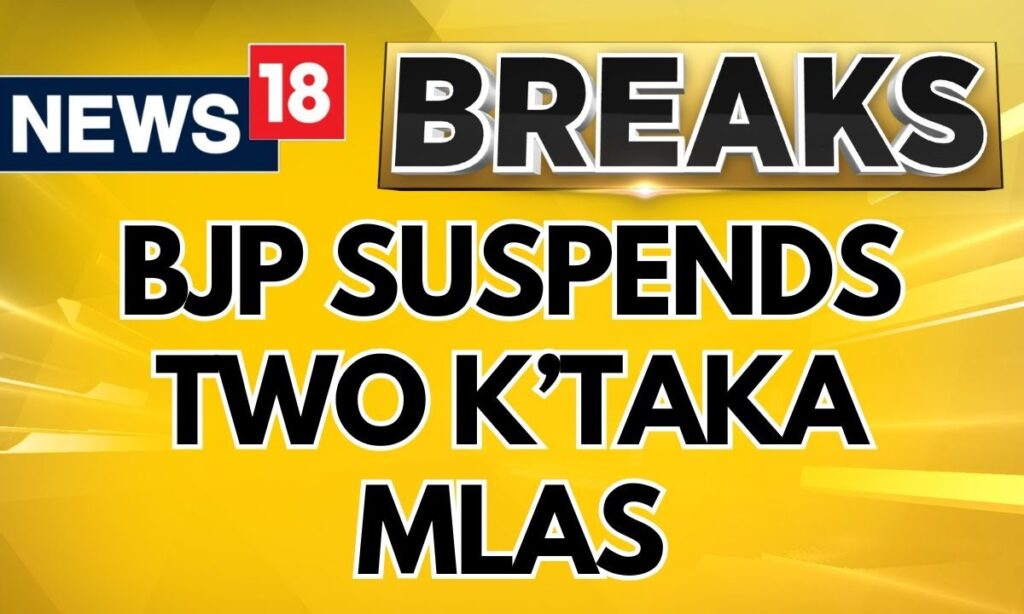 BJP Suspends Two Karnataka MLAs For Anti Party Activities | Karnataka News | English News | News18