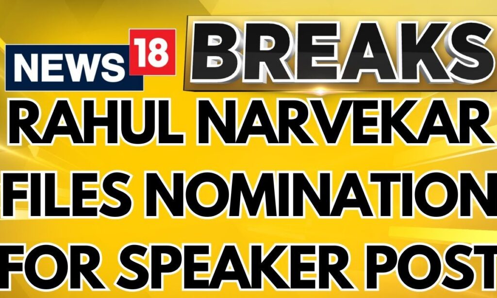 BJP MLA Rahul Narvekar Files Nomination For The Post Of Speaker | Maharashtra Assembly | News18