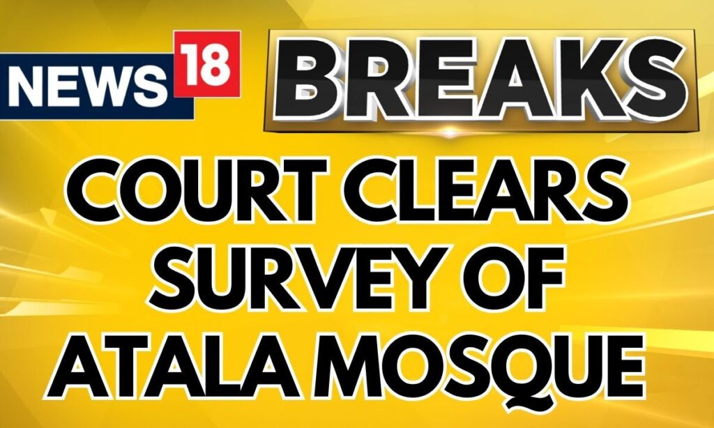 Jaunpur Court To Survey Of Atala Mosque On Hindu Side Plea | Atala Mosque News | News18 | UP News