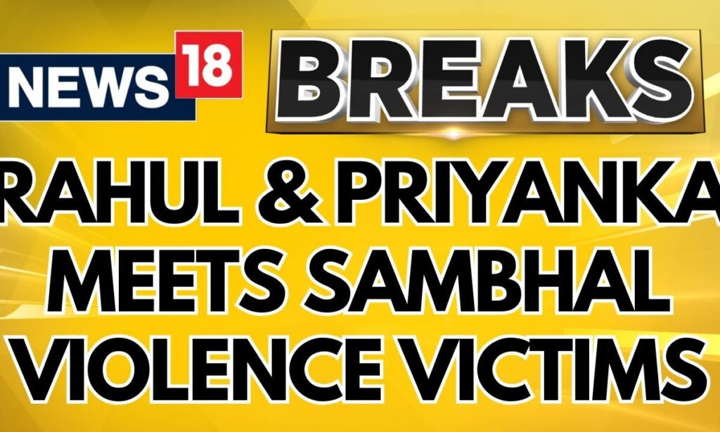 Congress Leader Rahul Gandhi And Priyanka Met The Victims Of Sambhal Violence | Sambhal Violence