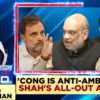 Cong Vs Amit Shah | Amit Shah On BR Ambedkar | Amit Shah News | #therightstand With Anand Narasimhan