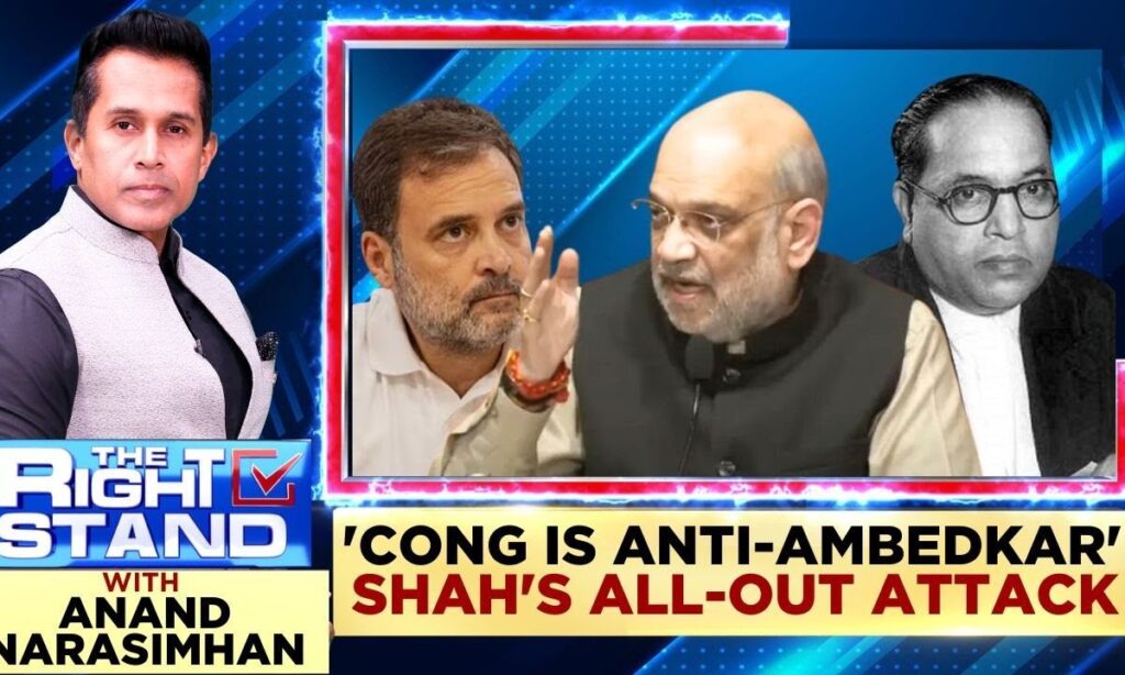 Cong Vs Amit Shah | Amit Shah On BR Ambedkar | Amit Shah News | #therightstand With Anand Narasimhan