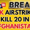 Pakistan Launches Rare Airstrikes In Afghanistan, 20 Killed | Pakistan Afghanistan War | News18