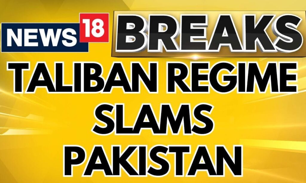 Pakistan Air Strike In Afghanistan | Taliban Condemns Pakistan's Attack On Afghanistan | News18