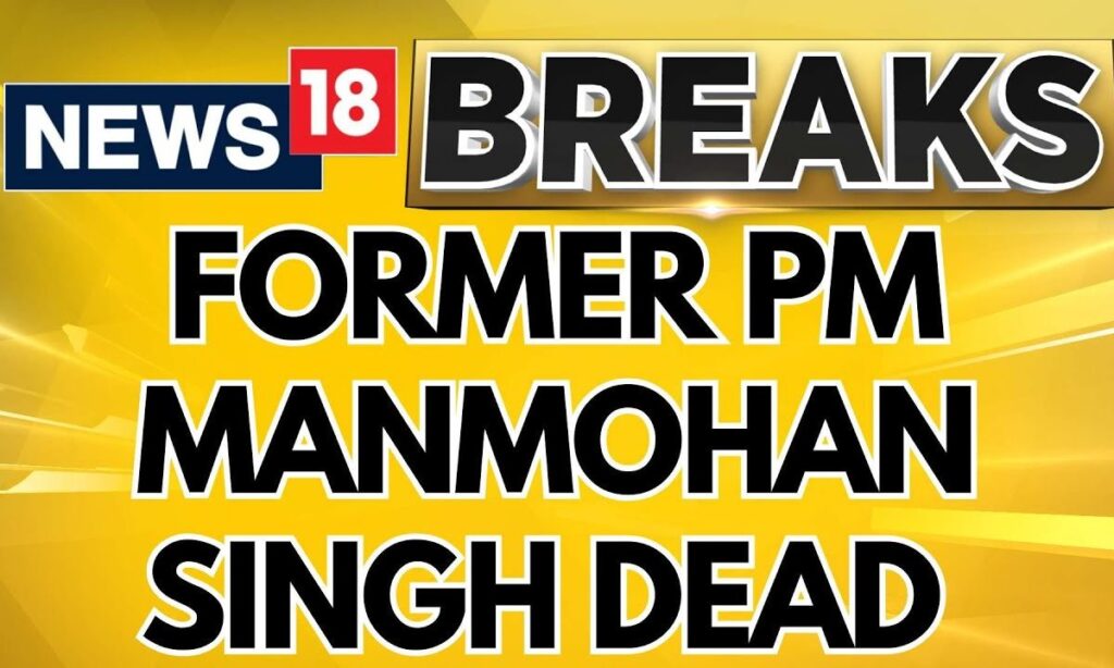 Former PM Manmohan Singh Passes Away At 92, Breathes His Last At Aimms Delhi, Say Congress Leaders