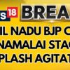 Chennai Student Sexual Assault Case : BJP's Tamil Nadu Chief, K Annamalai, Whips Himself 6 Times