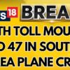 South Korea Plane Crash: Death Toll Mounts To 47 | South Korea News | South Korea Plane News