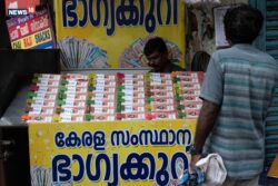 LIVE | Kerala Lottery Result Today 1.12.2024: Akshaya AK-679 Winners Soon; First Prize Rs 70 Lakh!