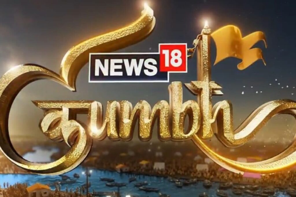 Kumbh 2025 | Network18 launches News18 Kumbh | Maha Kumbh 2025 | Prayagraj | Kumbh Music Video