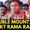 Telangana High Court Quashes Petition Of BRS Working President Kt Rama Rao | Telangana News