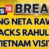 Congress leader Harish Rawat defends Rahul Gandhi's Vietnam Visit | English News | News18