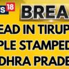 6 Dead, Several Injured In Stampede At Andhra Pradesh's Tirupati; CM Naidu Expresses Grief |  News18