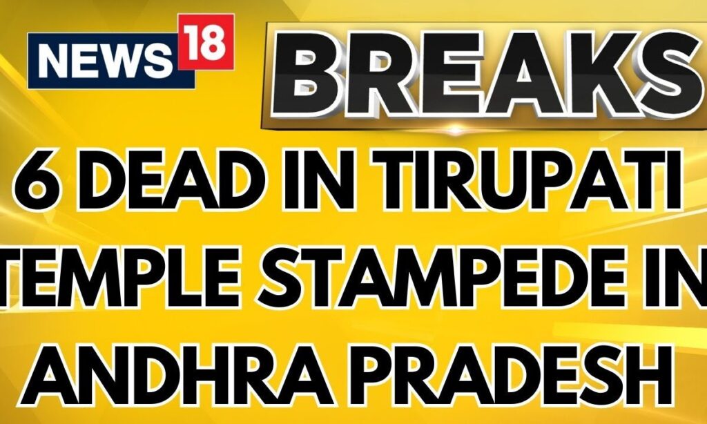 6 Dead, Several Injured In Stampede At Andhra Pradesh's Tirupati; CM Naidu Expresses Grief |  News18