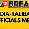 EXCLUSIVE | Indian Officials-Taliban Meet To Review Afghan Relationship | Taliban News Today |News18