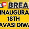 PM Modi News | PM Narendra Modi Inaugurates 18th Pravasi Bharatiya Divas In Bhubaneswar | News18