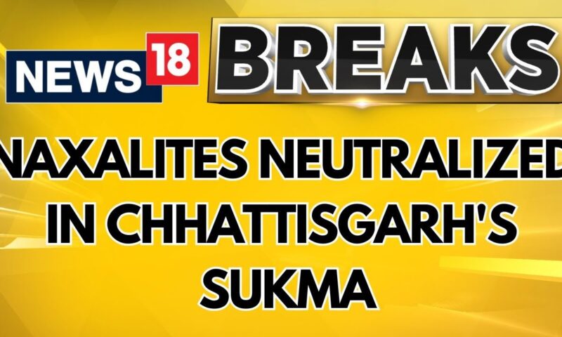 Three Naxalites neutralized in Chhattisgarh's Sukma By Security Forces | Naxal In Chhattisgarh