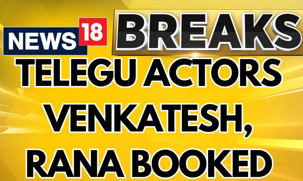 Actors Venkatesh, Rana Daggubati Booked For Illegal Demolition Of A Hyderabad Hotel | News18