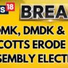 AIADMK, DMDK and BJP Declared Boycotts The By-Election To The Erode East Assembly Constituency