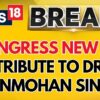 Congress New Headquarter: Posters Urge Naming it After Dr. Manmohan Singh | Delhi News