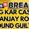 RG Kar Rape And Murder Case | Accused Sanjay Roy Found Guilty | RG Kar Medical College | News18