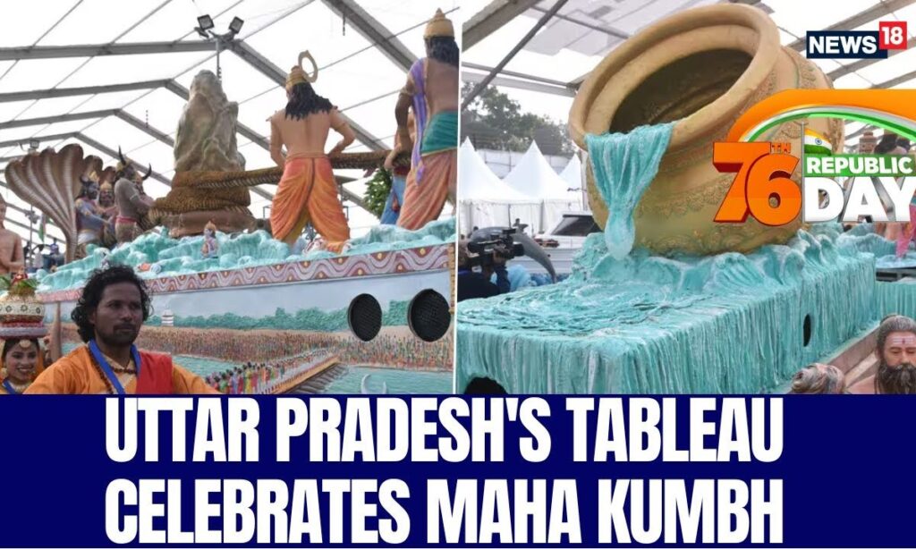 Republic Day: Uttar Pradesh's Tableau Celebrates Maha Kumbh | Republic Day 2025 Parade | News18