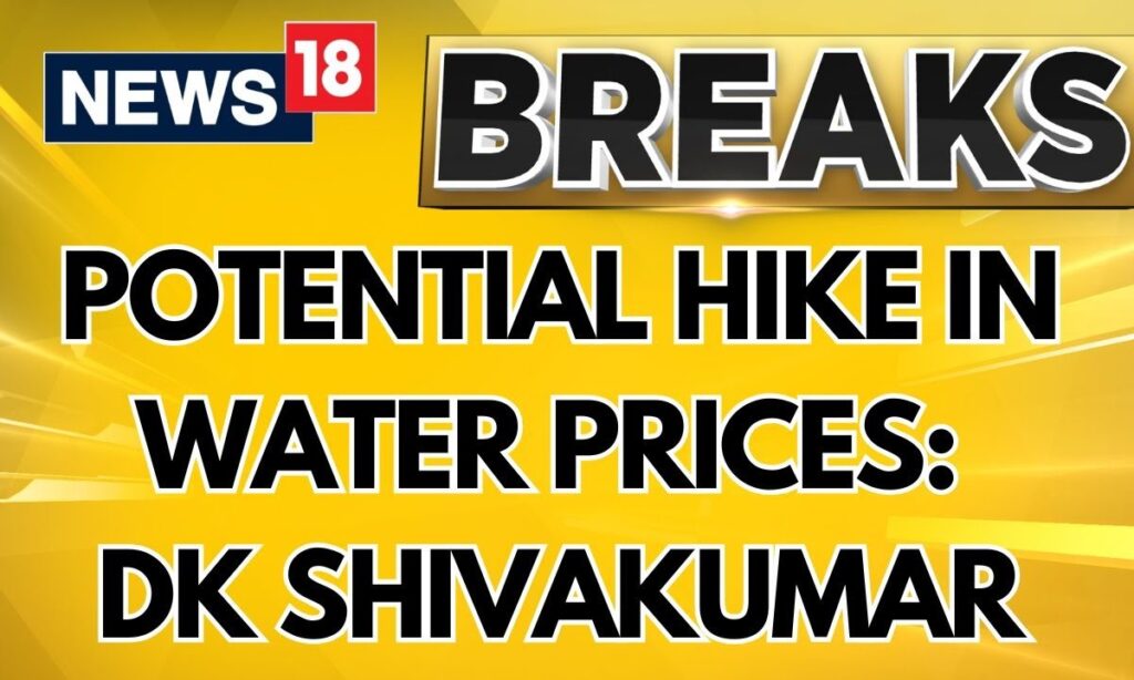 Karnataka Dy CM DK Shivakumar On Water Hike | Water Prices Hike In Karnataka | COngress Vs BJP