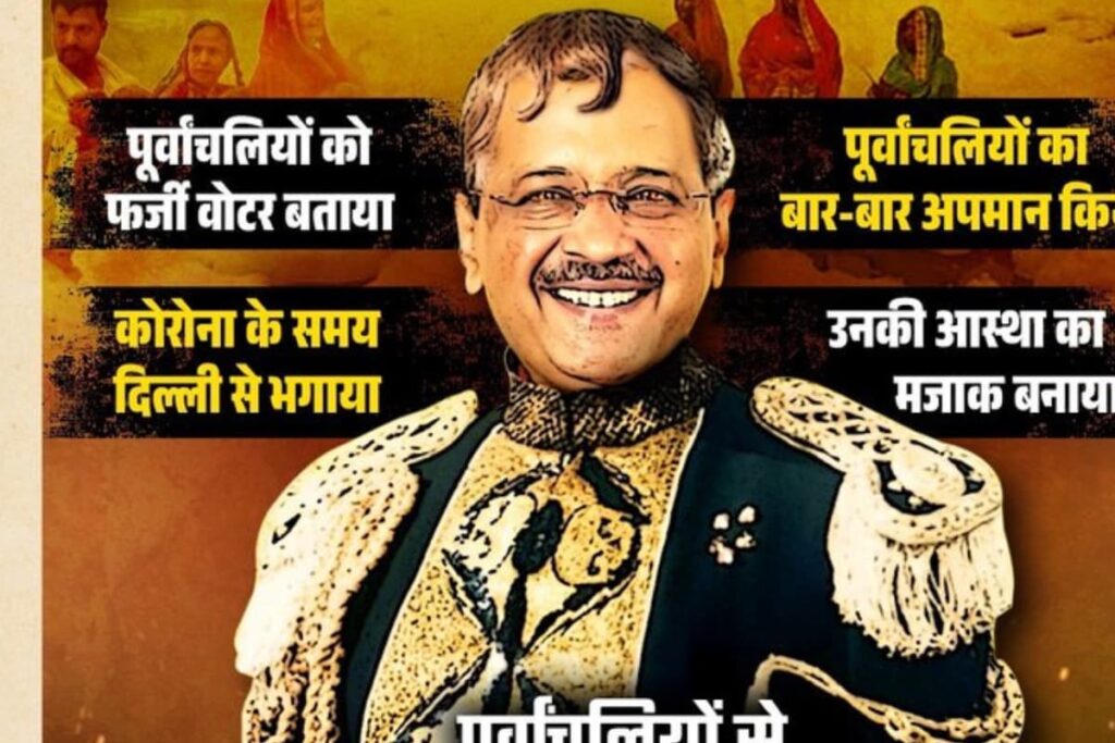 Delhi Elections: BJP Attacks Kejriwal With 'Mogambo' Poster, AAP Fires Back With Spoof Video