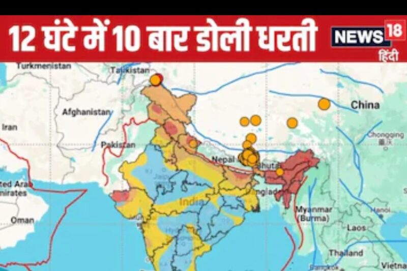 10 Quakes In 12 Hours: How The Earth Shook On January 11